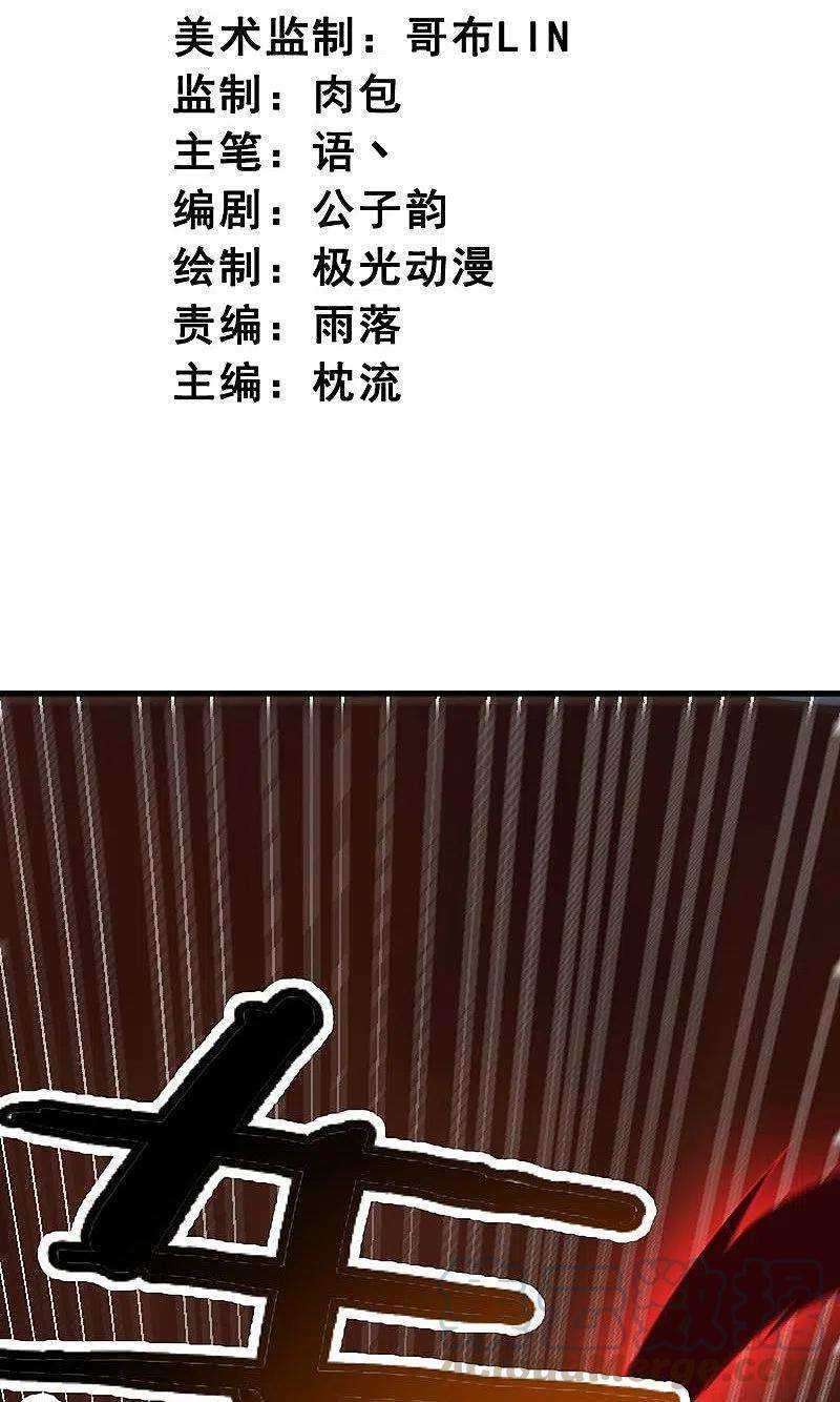 Domination One Sword chapter 152 halaman 4