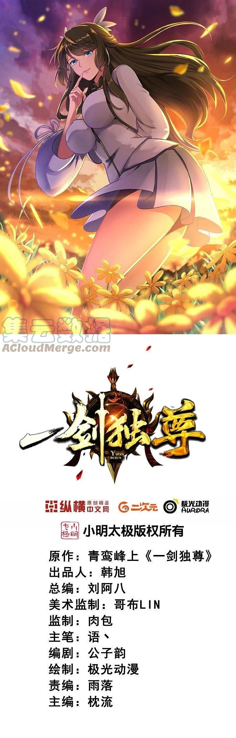 Domination One Sword chapter 166 halaman 2