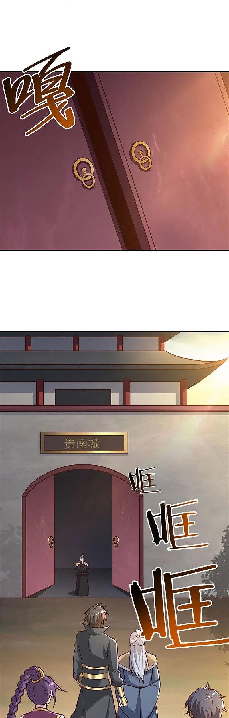 Domination One Sword chapter 168 halaman 13