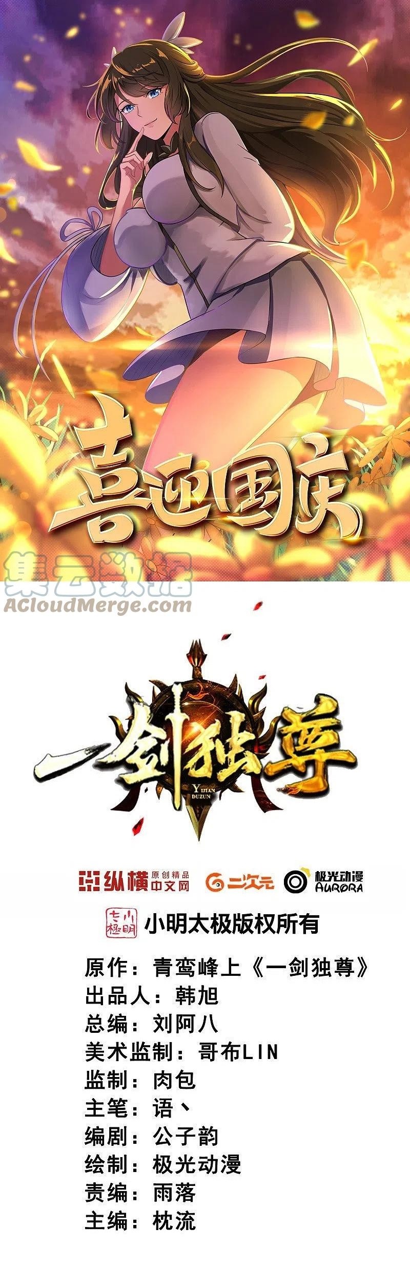 Domination One Sword Bab 170 halaman 2