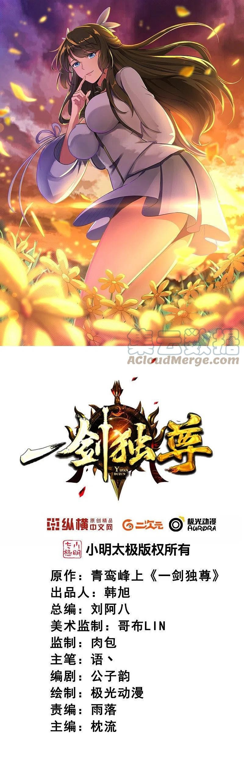 Domination One Sword chapter 178 halaman 2