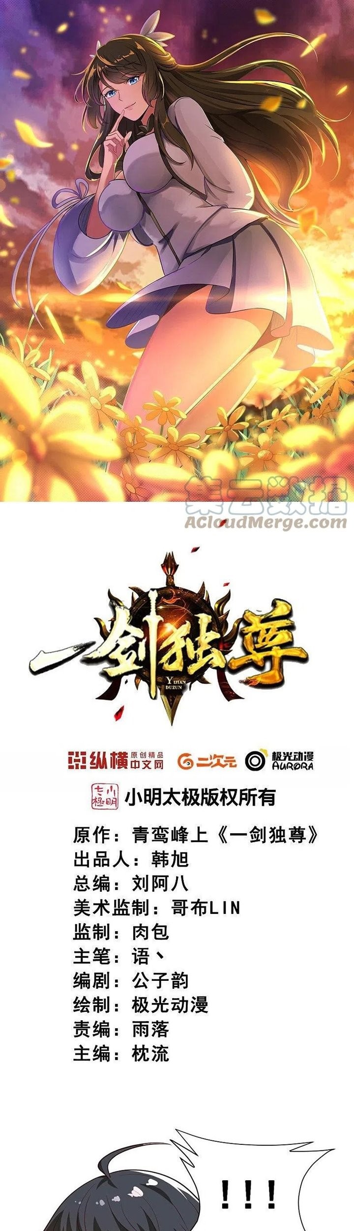 Domination One Sword chapter 185 halaman 2