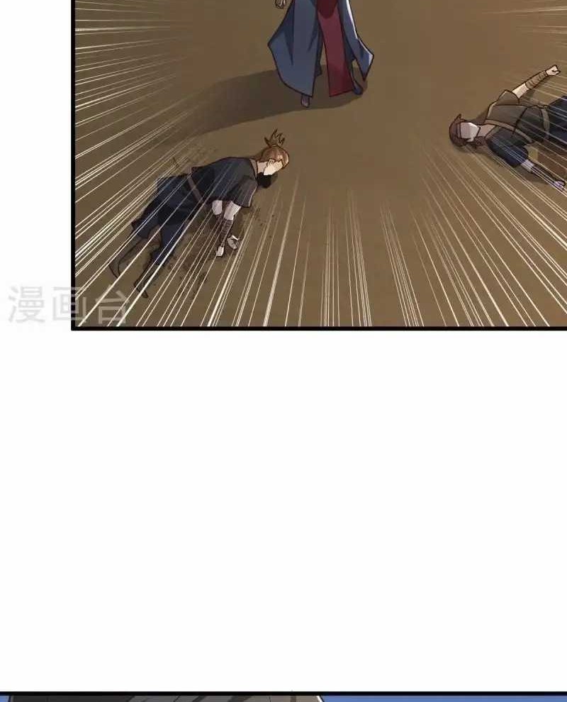 Domination One Sword chapter 221 halaman 14