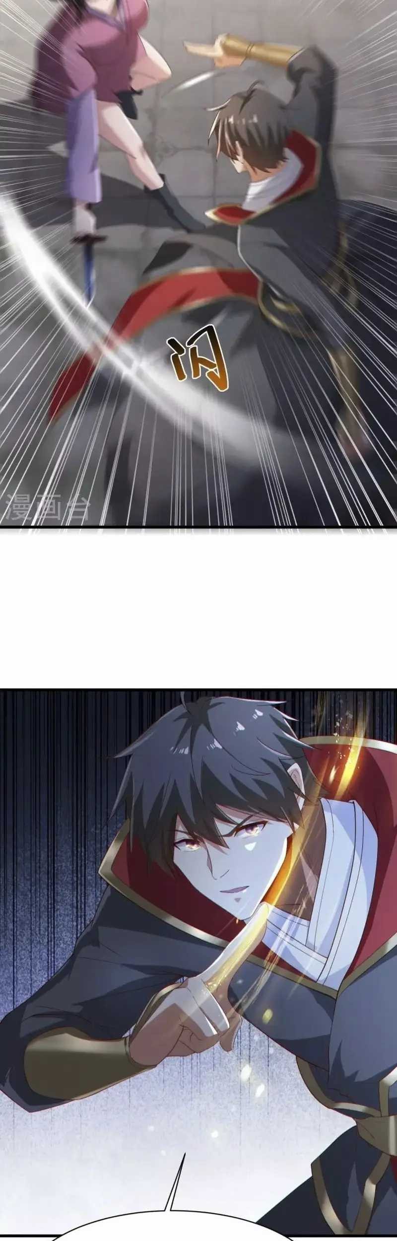 Domination One Sword chapter 222 halaman 7