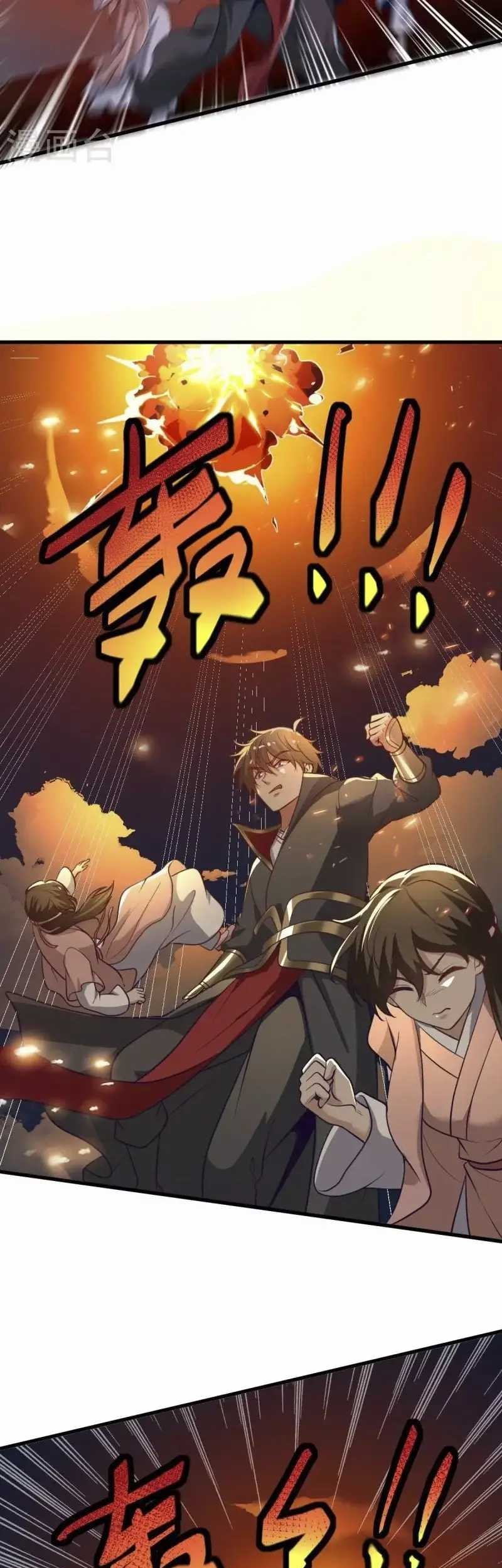 Domination One Sword chapter 225 halaman 7