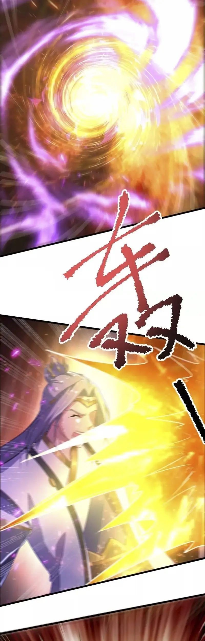 Domination One Sword chapter 234 halaman 17