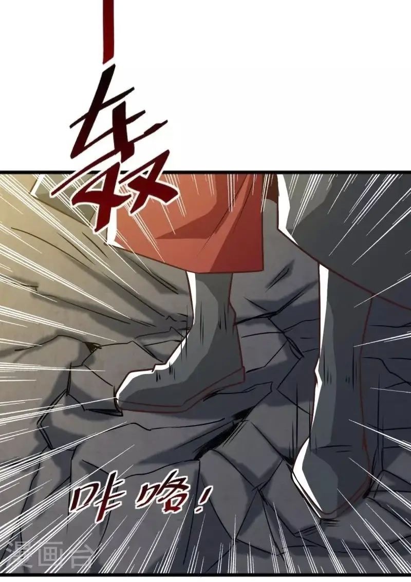 Domination One Sword chapter 237 halaman 18