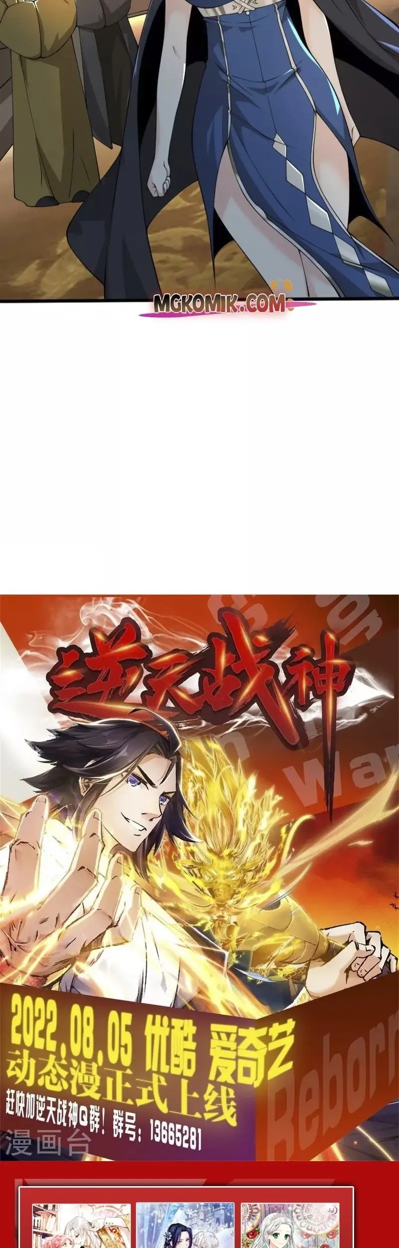 Domination One Sword chapter 247 halaman 29