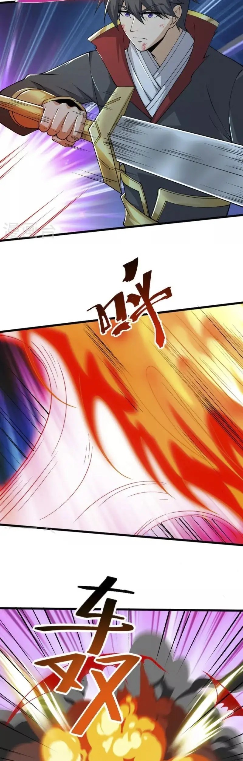 Domination One Sword chapter 250 halaman 17