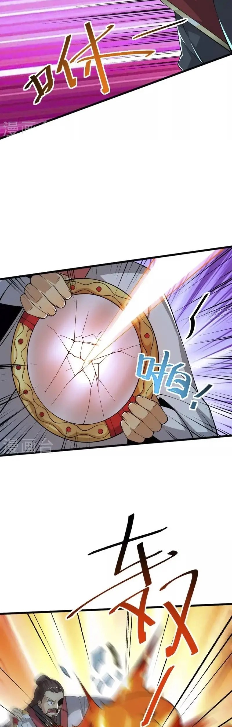 Domination One Sword chapter 250 halaman 21