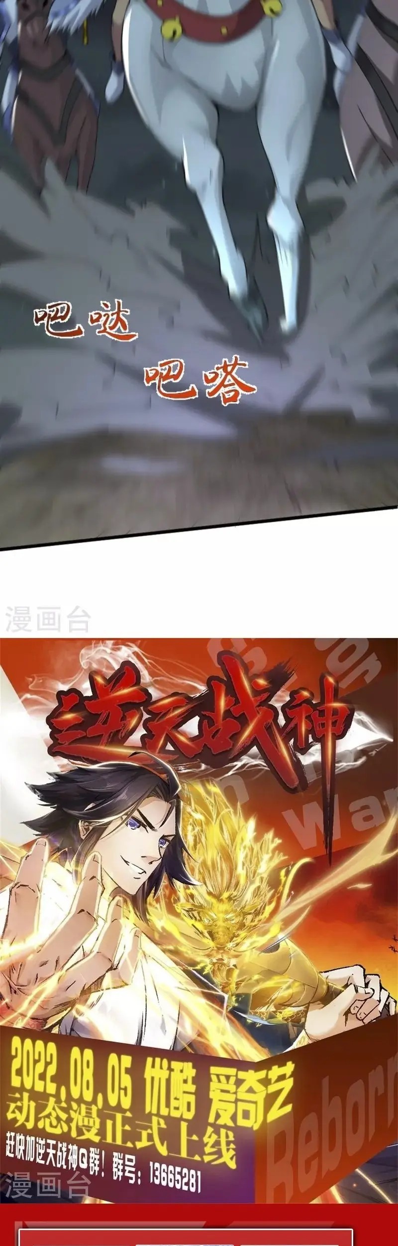 Domination One Sword chapter 250 halaman 29