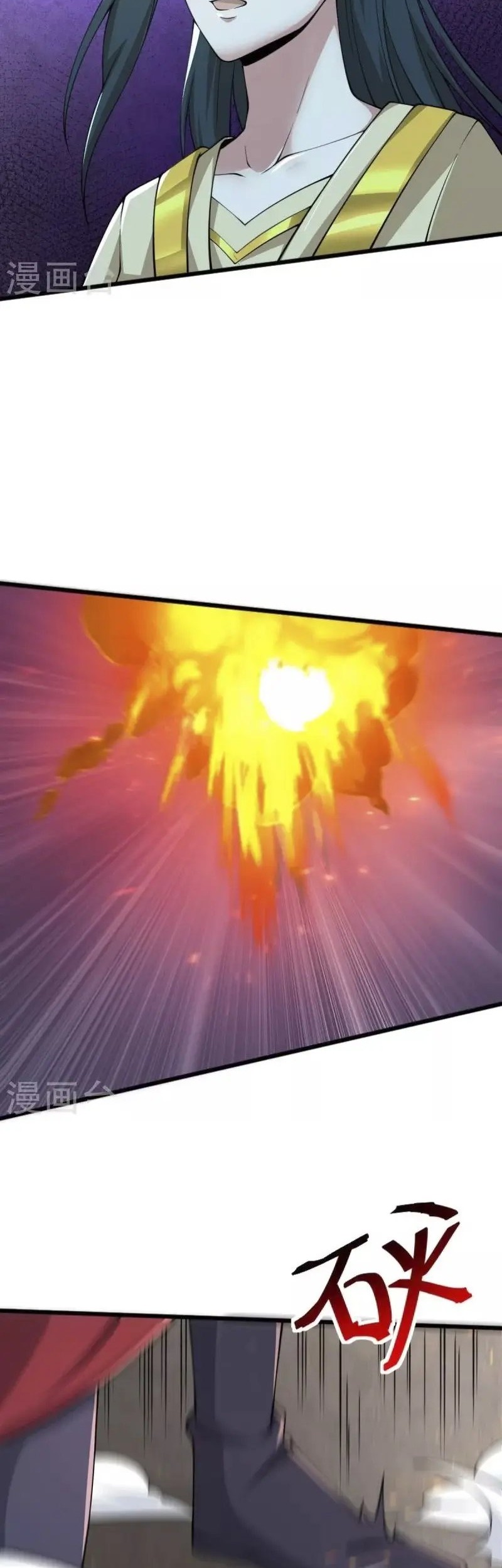 Domination One Sword chapter 254 halaman 20