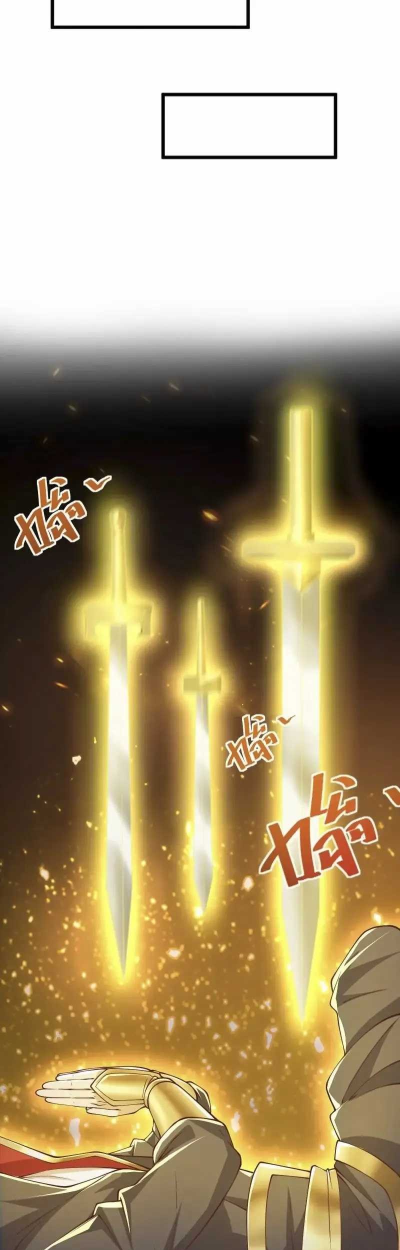 Domination One Sword chapter 257 halaman 3