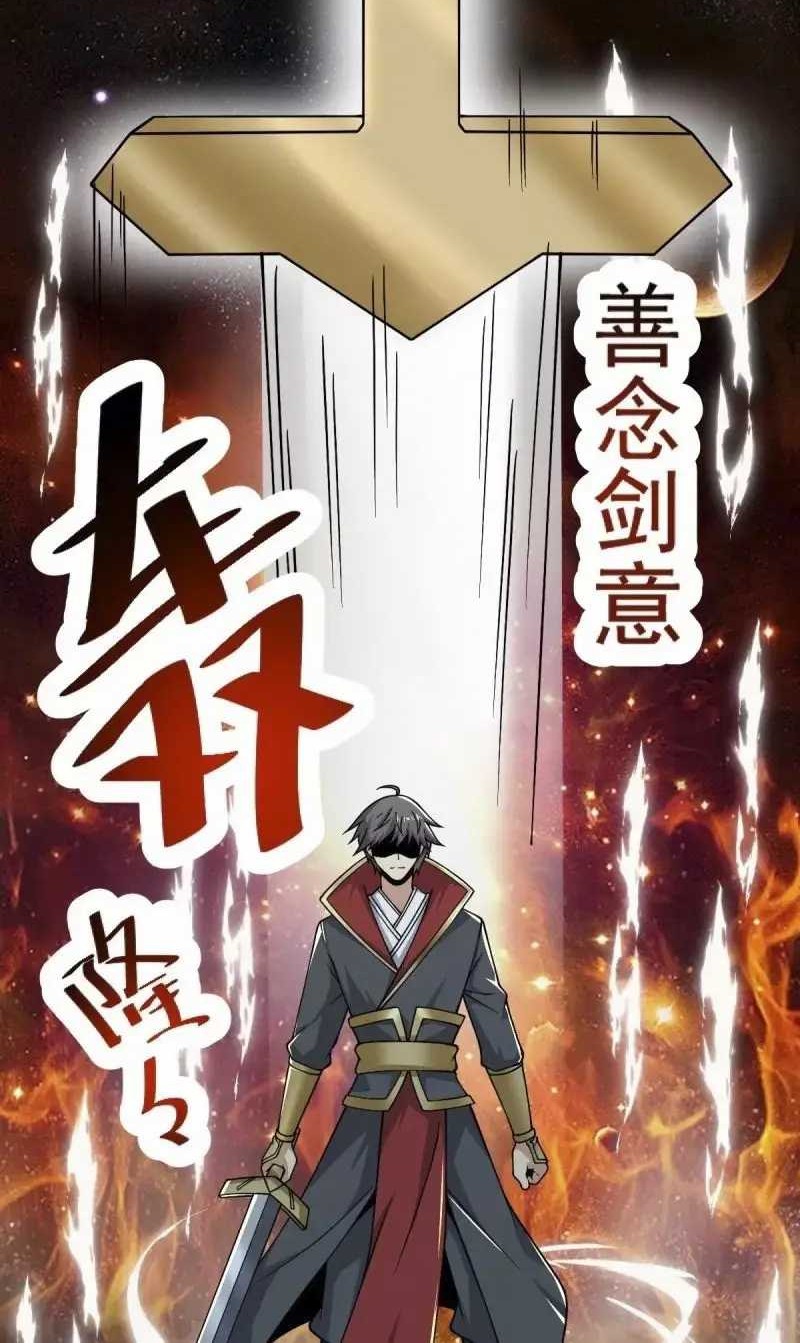 Domination One Sword chapter 257 halaman 20