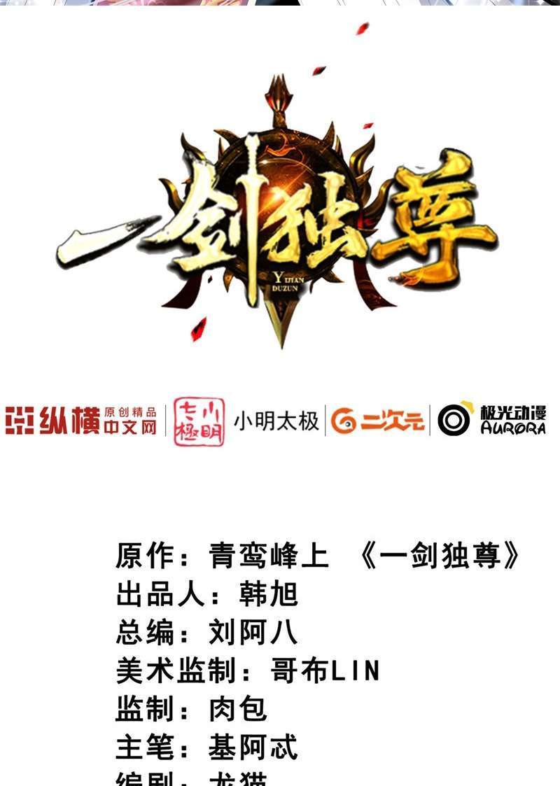 Domination One Sword chapter 40 halaman 3
