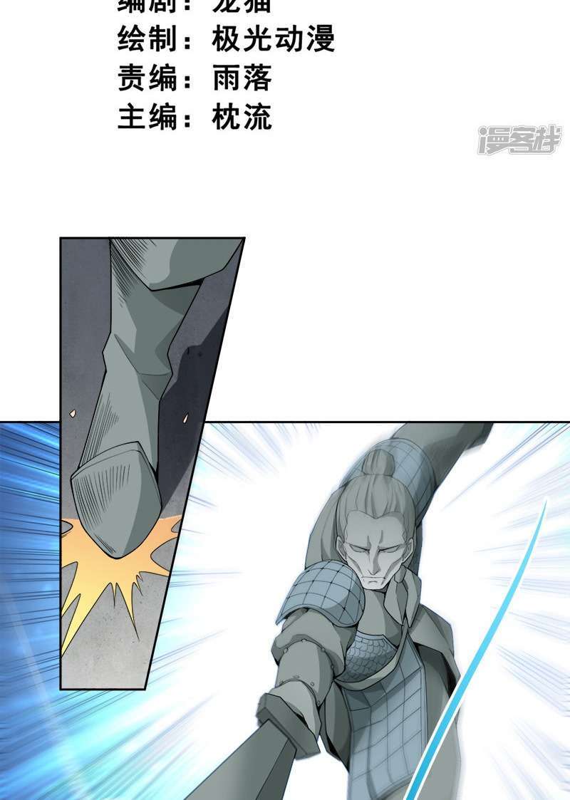 Domination One Sword chapter 40 halaman 4