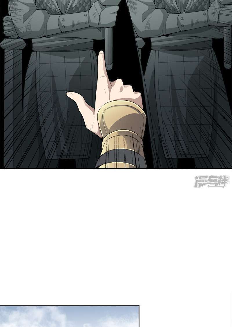Domination One Sword chapter 40 halaman 14
