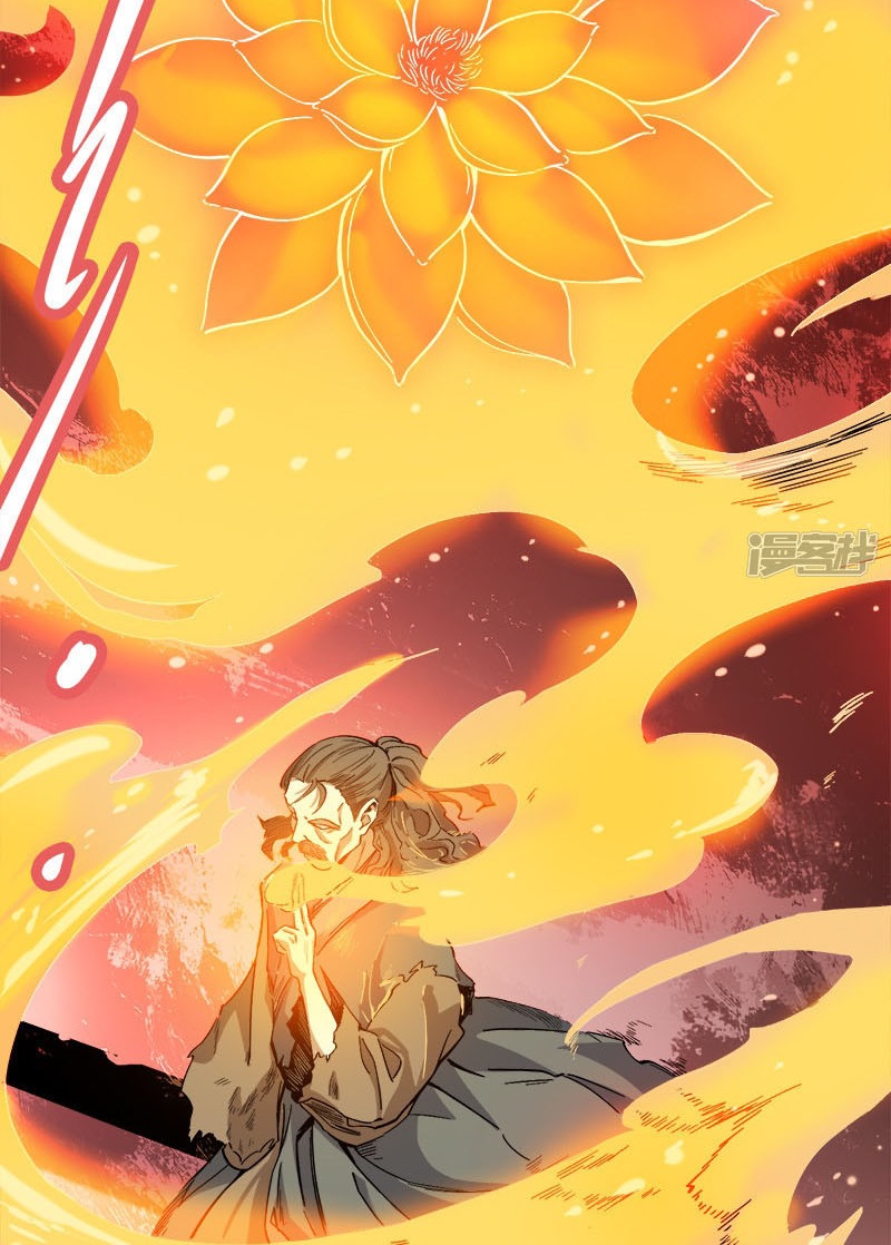 Domination One Sword chapter 42 halaman 17