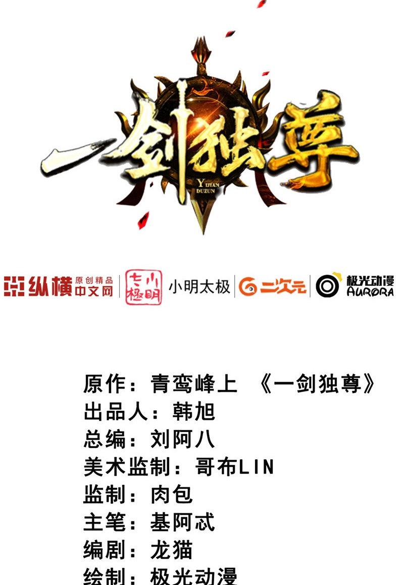 Domination One Sword chapter 43 halaman 3