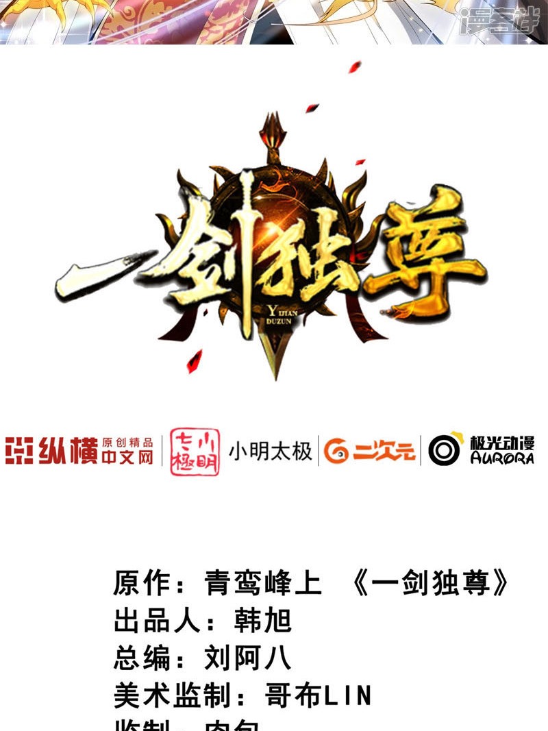 Domination One Sword chapter 46 halaman 3