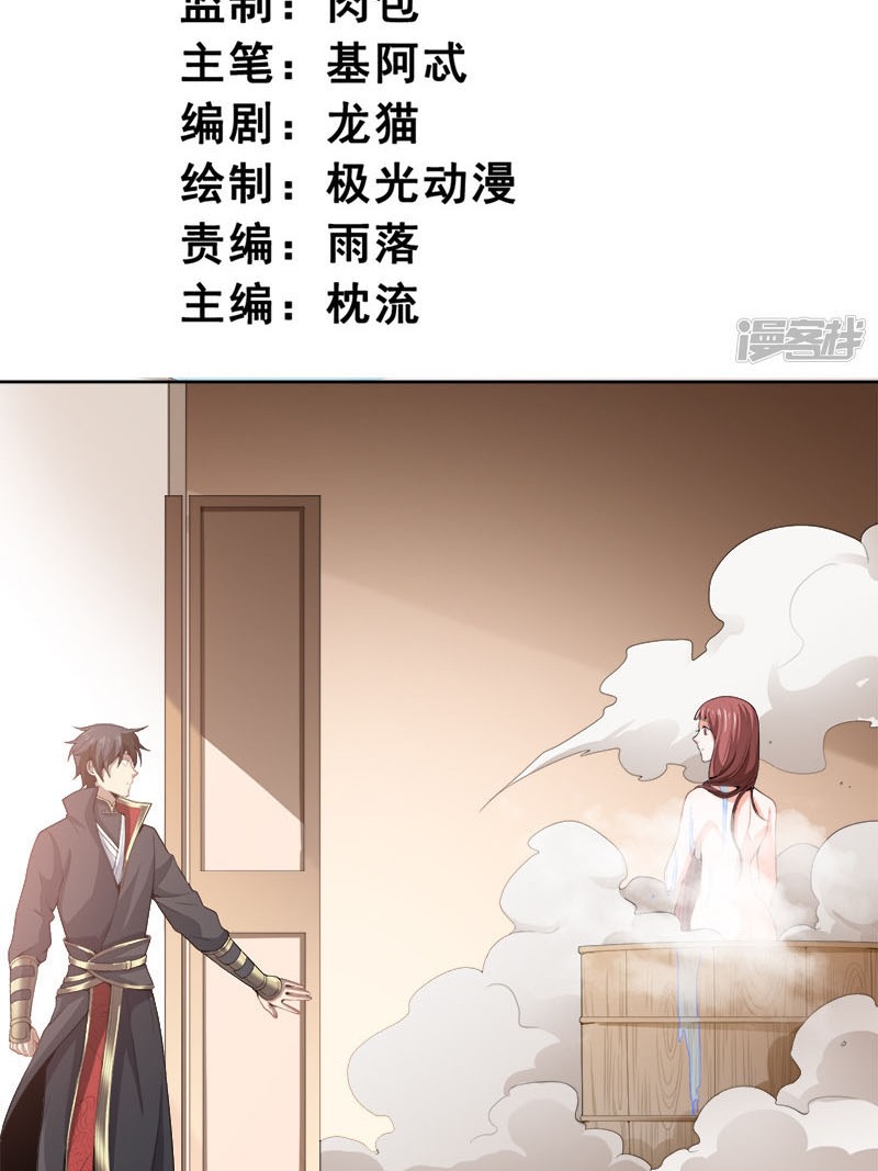 Domination One Sword chapter 46 halaman 4