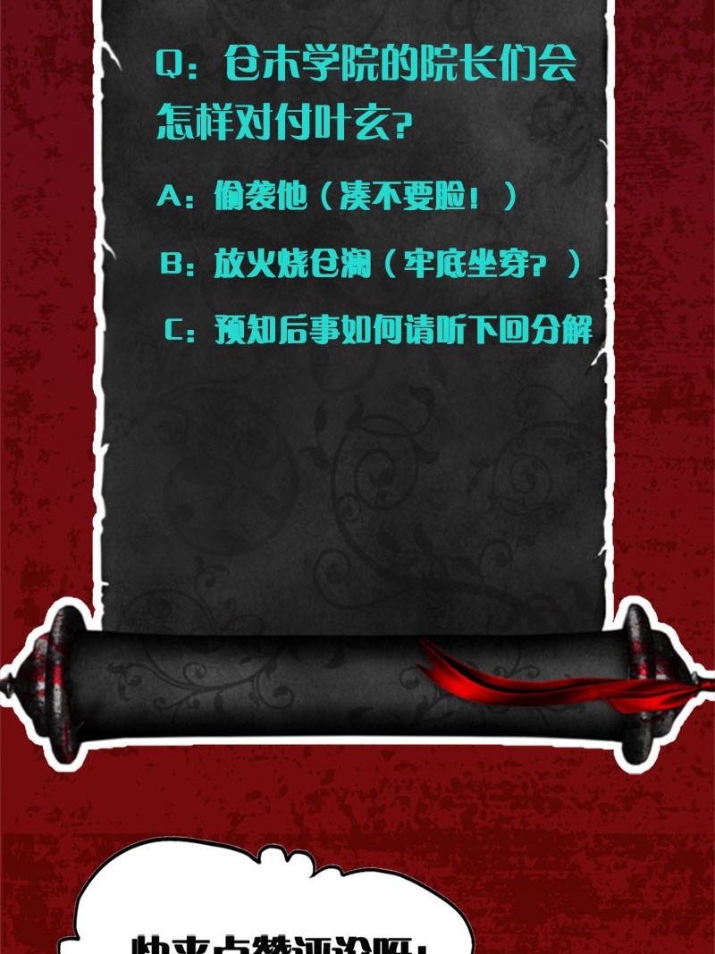 Domination One Sword chapter 46 halaman 25