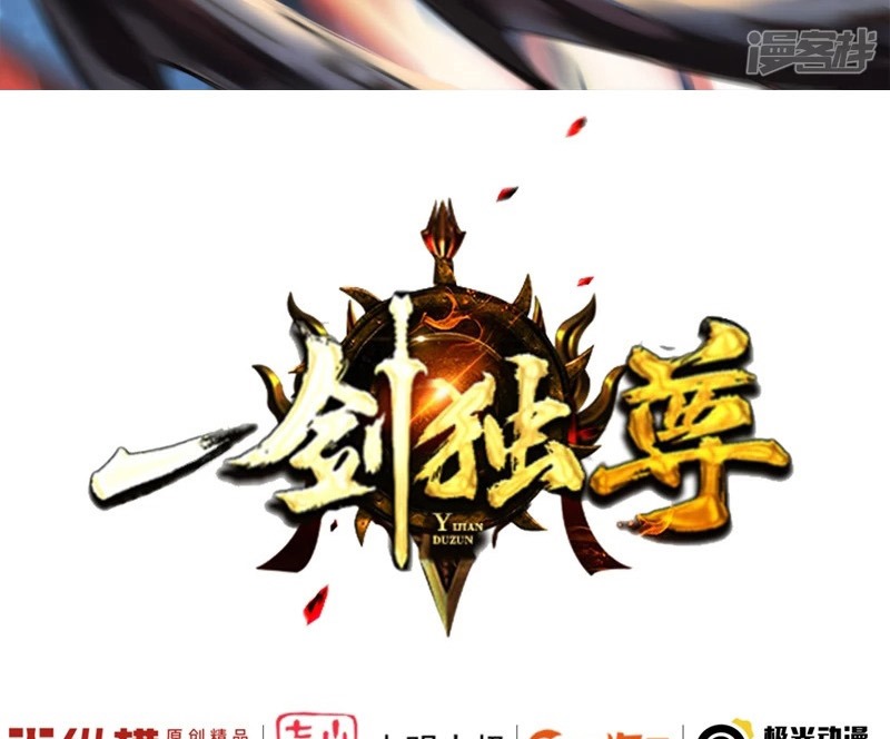 Domination One Sword chapter 53 halaman 4
