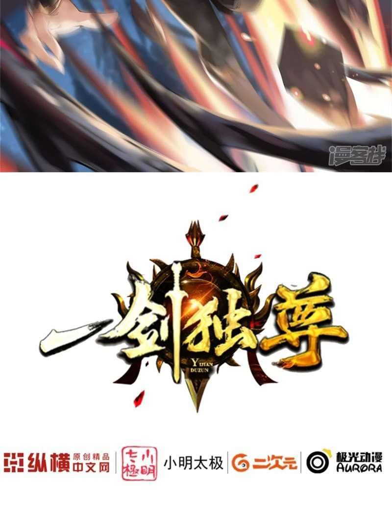 Domination One Sword chapter 58 halaman 3
