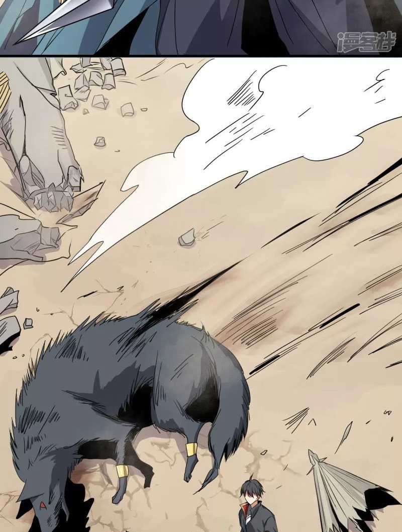 Domination One Sword chapter 58 halaman 9