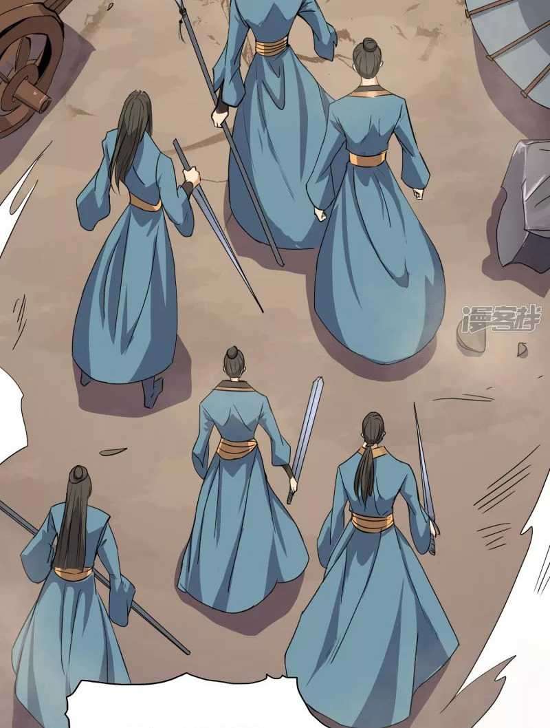 Domination One Sword chapter 58 halaman 12