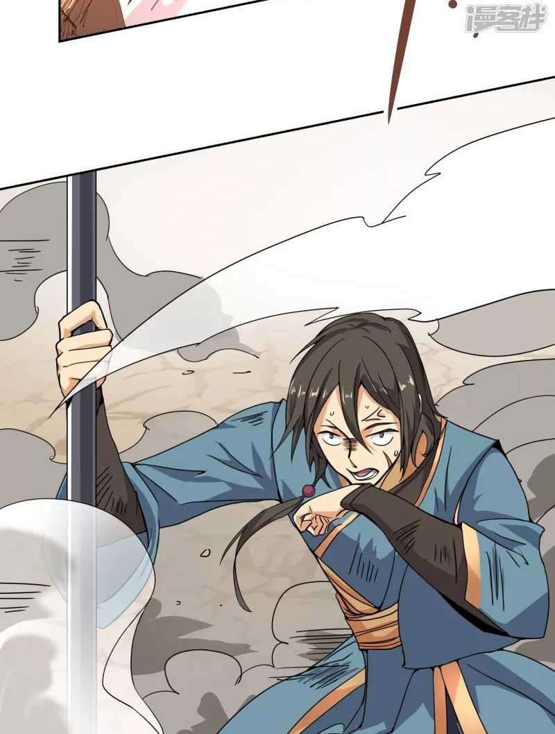 Domination One Sword chapter 58 halaman 25
