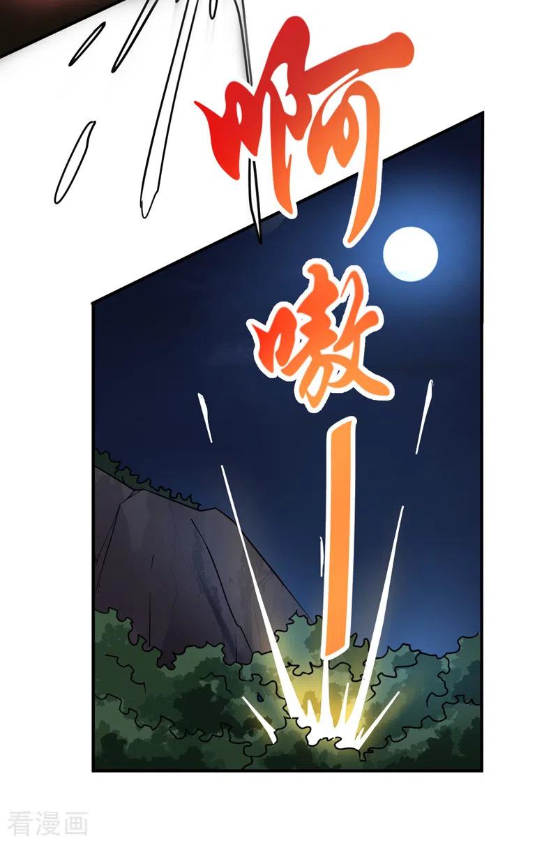 Domination One Sword chapter 66 halaman 6