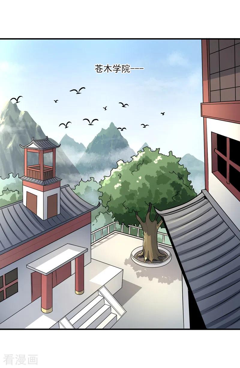 Domination One Sword chapter 66 halaman 7