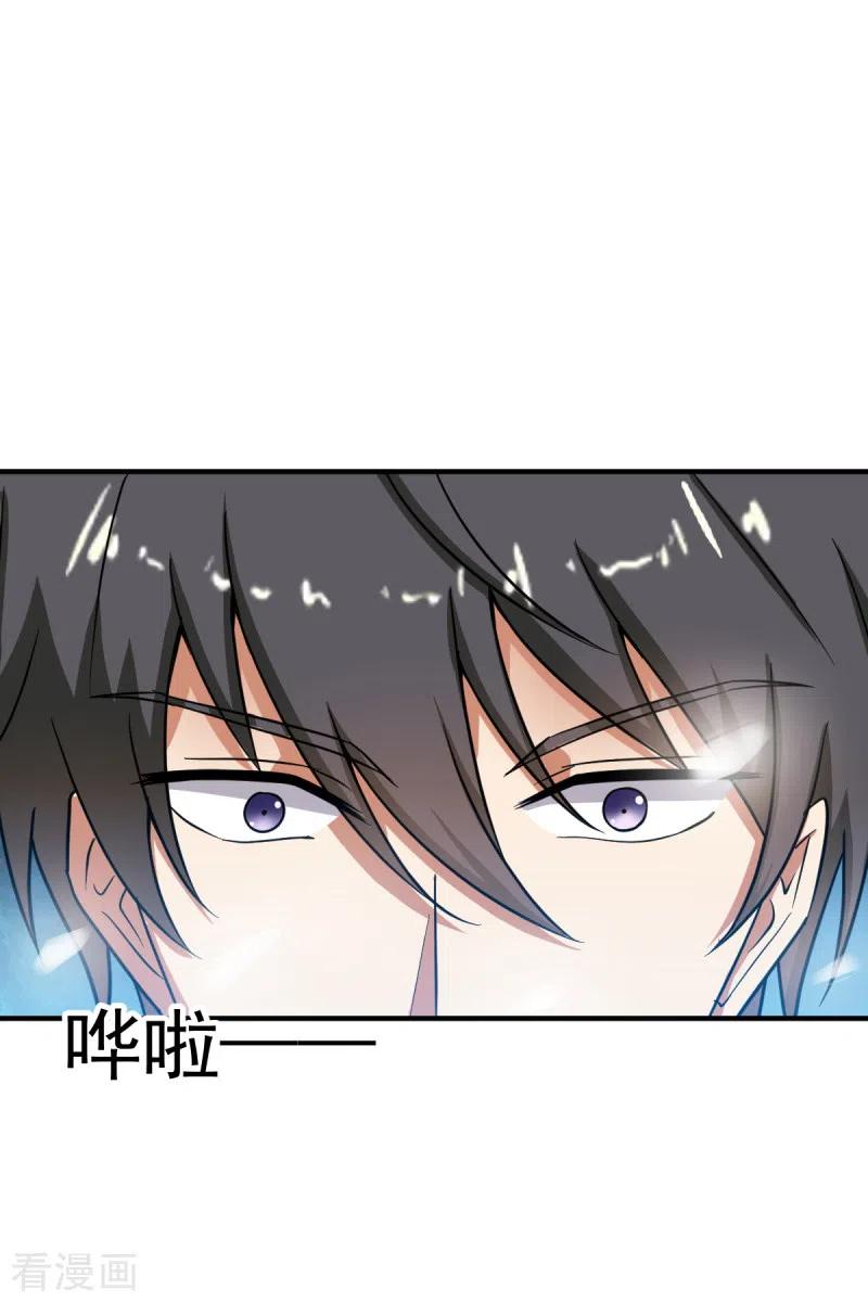 Domination One Sword chapter 80 halaman 15