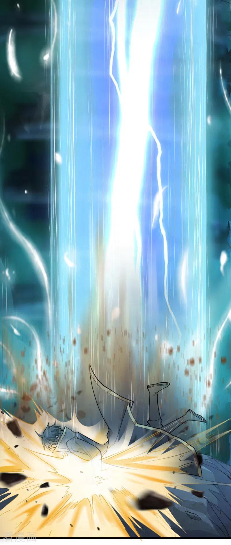 Domination One Sword chapter 86 halaman 16