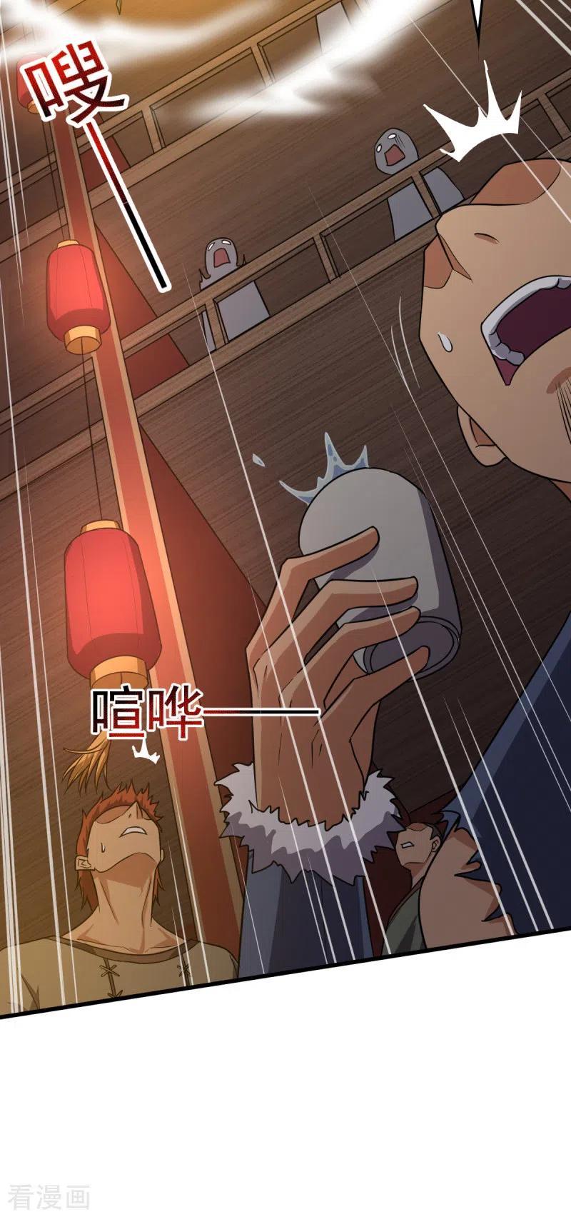 Domination One Sword chapter 92 halaman 10