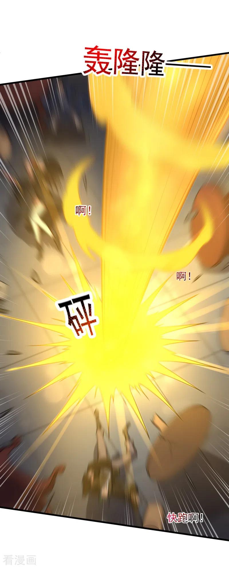 Domination One Sword chapter 92 halaman 12