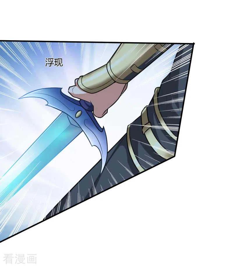 Domination One Sword chapter 95 halaman 12