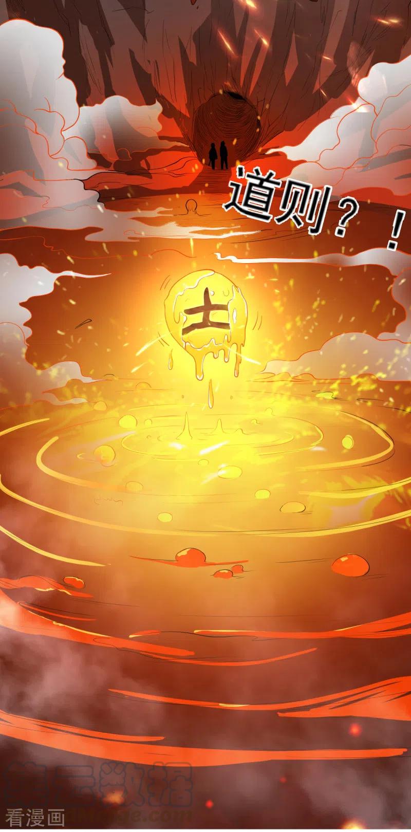 Domination One Sword chapter 98 halaman 20