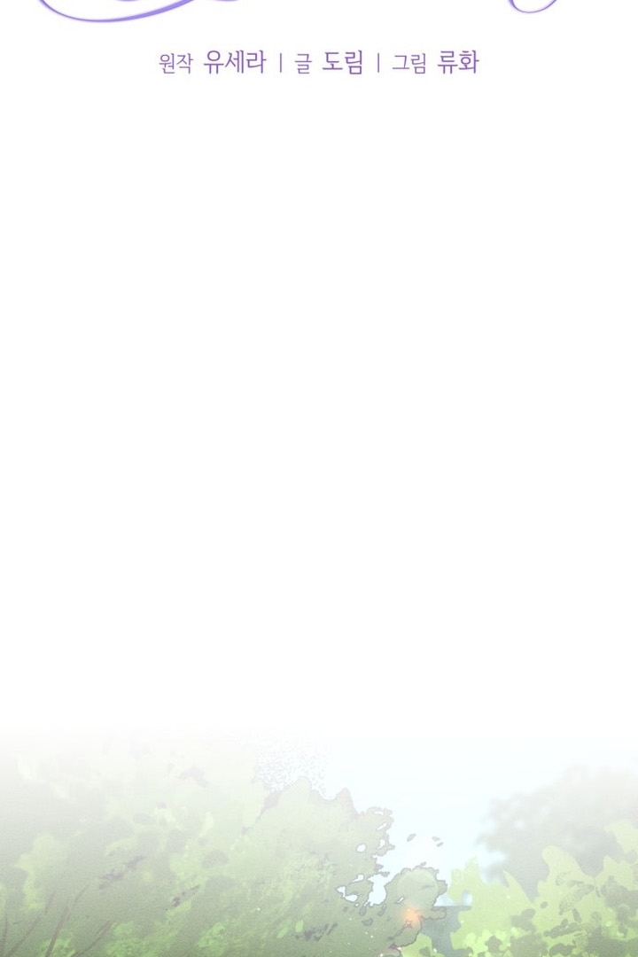 Don’t Be Too Nice Bab 23 halaman 36