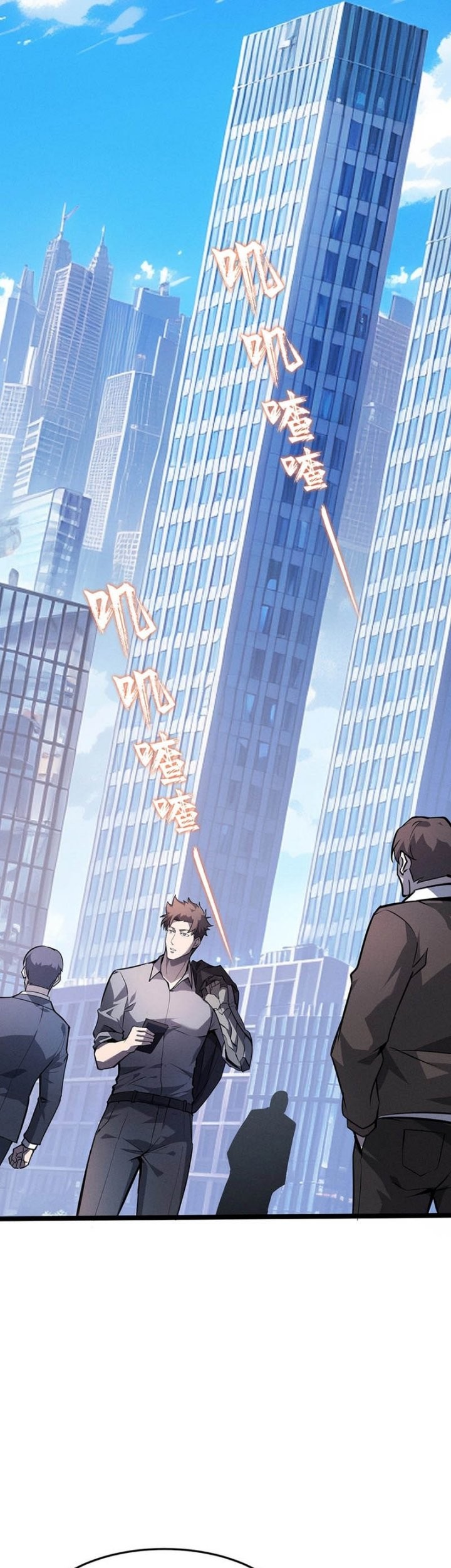 Don’t Call me a Madman chapter 10 halaman 26