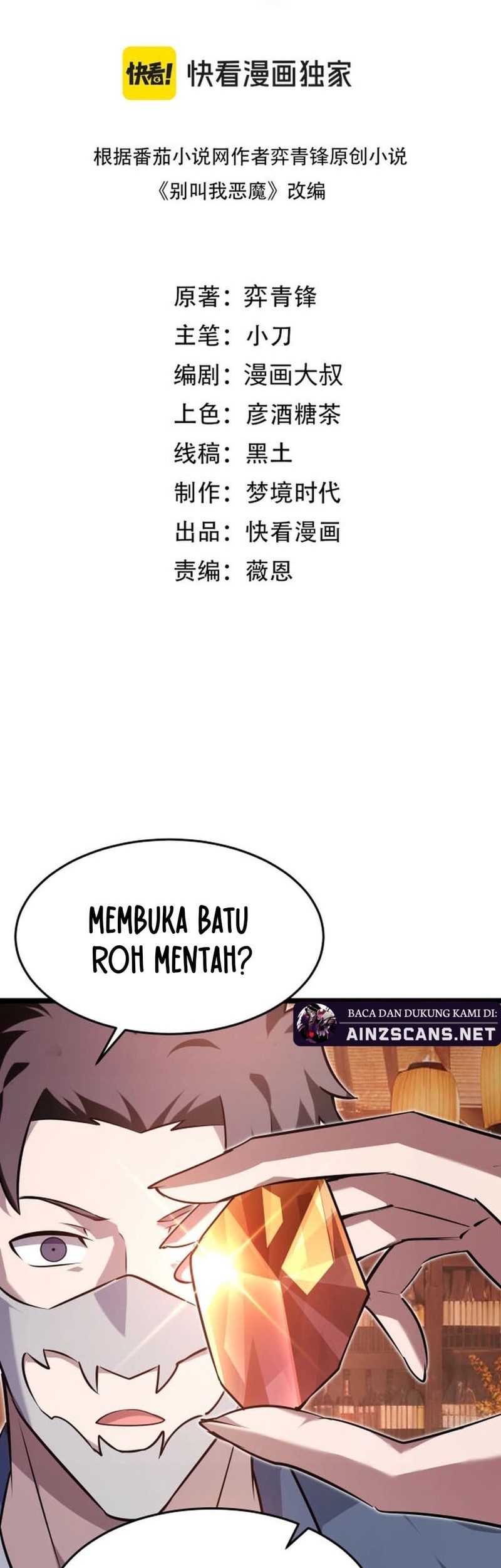 Don’t Call me a Madman Bab 22 halaman 2