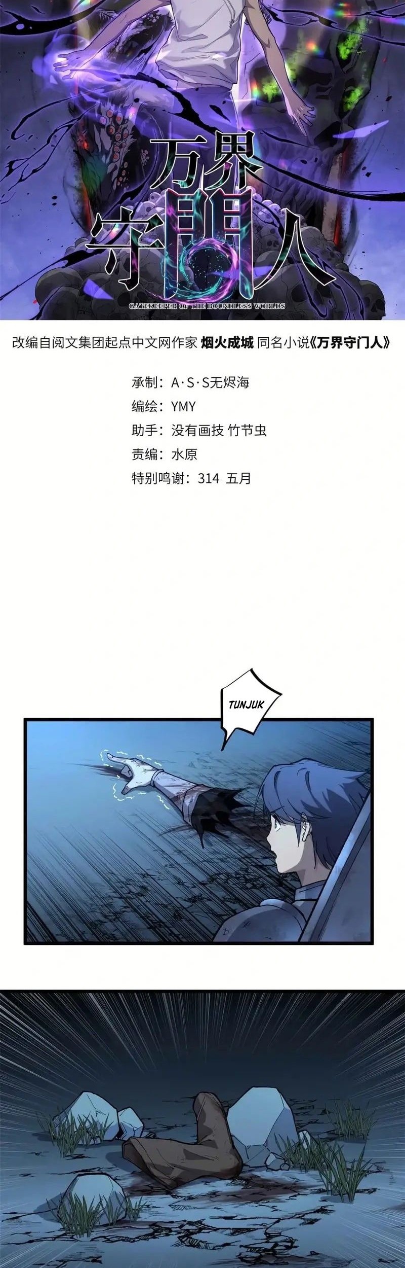 Don’t Call me a Madman chapter 23 halaman 2
