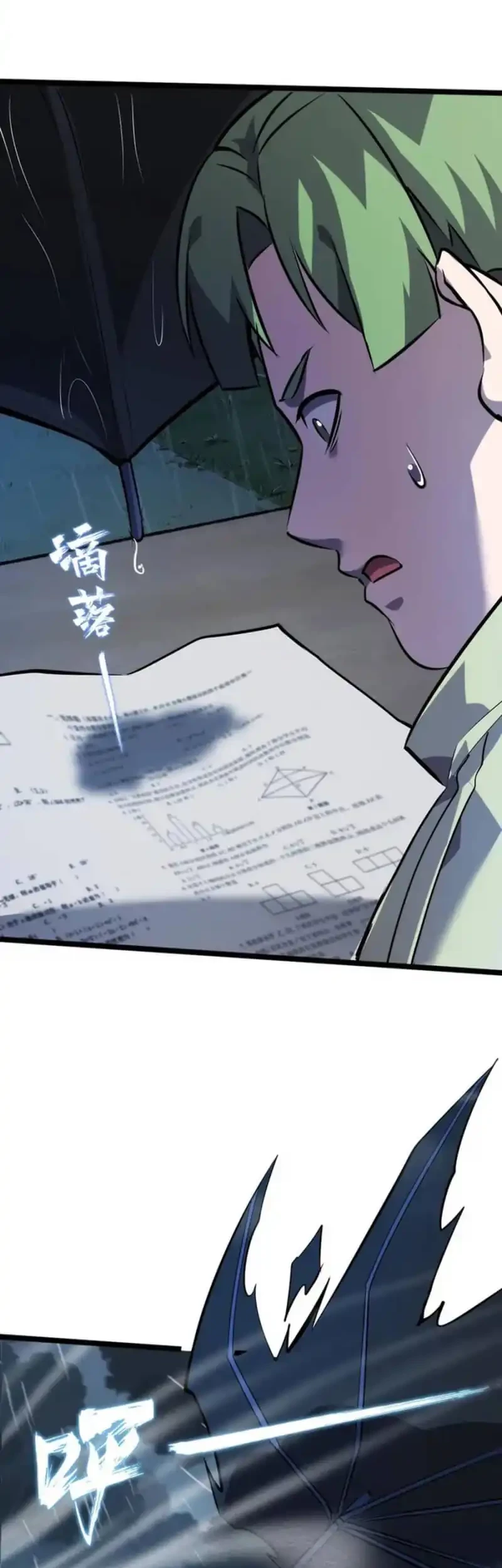 Don’t Call me a Madman chapter 30 halaman 17
