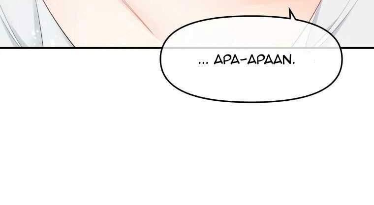 Don’t Concern Yourself With That Book Bab 20 halaman 26