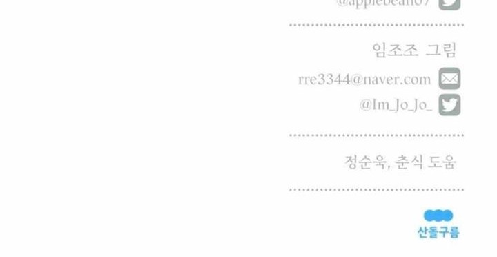 Don’t Concern Yourself With That Book chapter 26 halaman 54