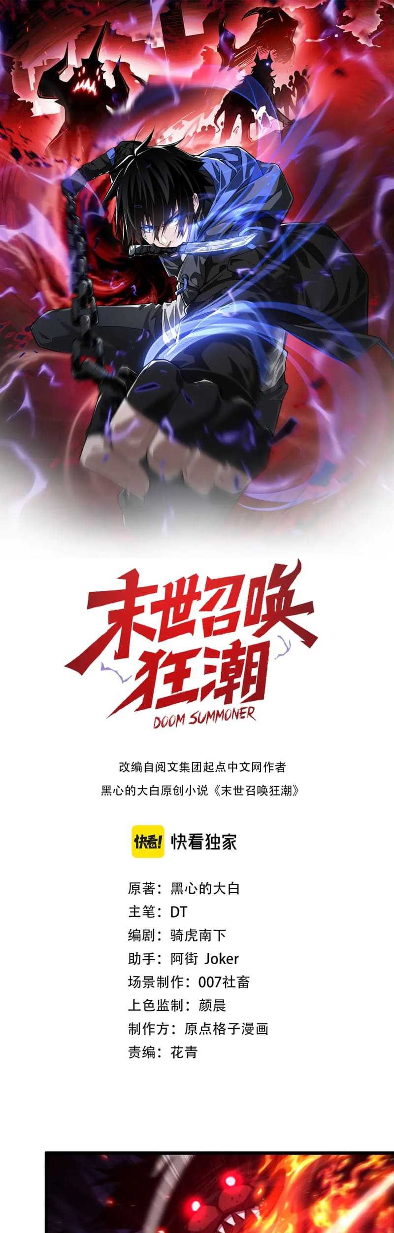 Doom Summoner Bab 15 halaman 2