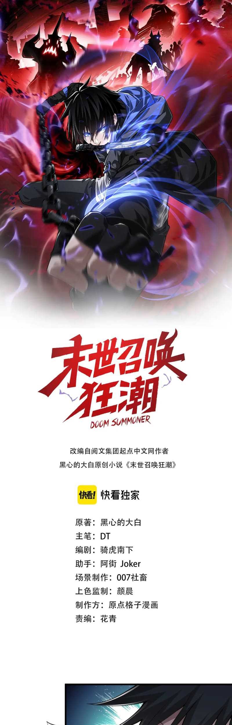 Doom Summoner Bab 16 halaman 2