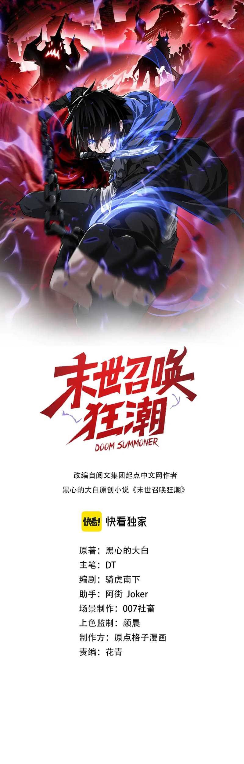 Doom Summoner Bab 18 halaman 2