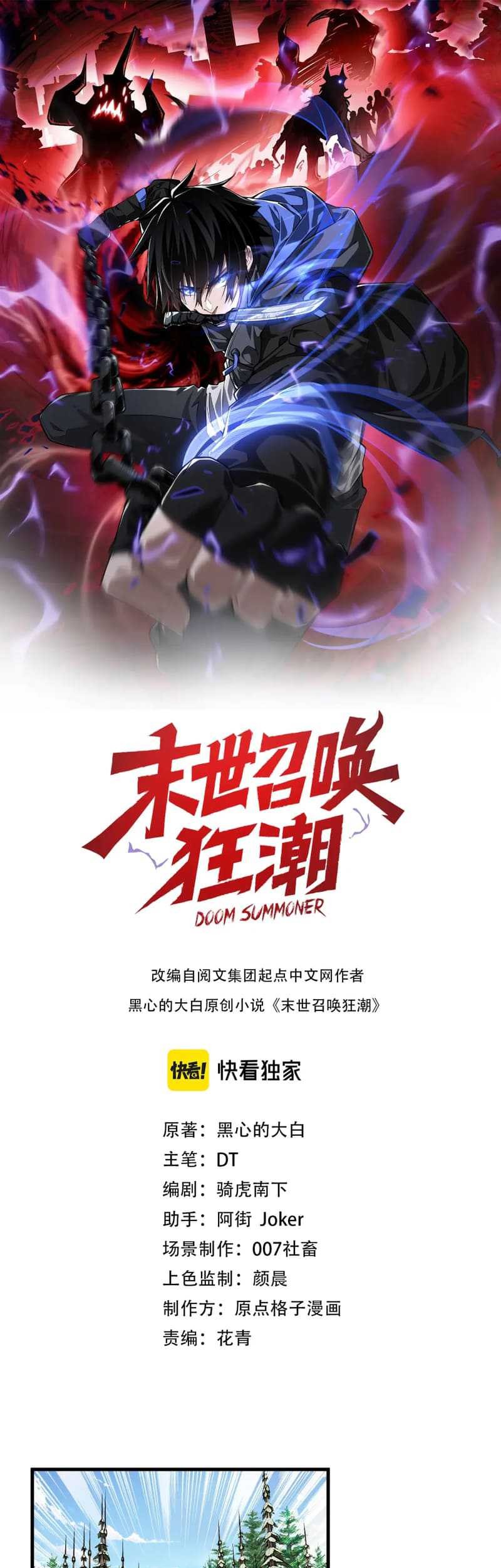 Doom Summoner Bab 19 halaman 2